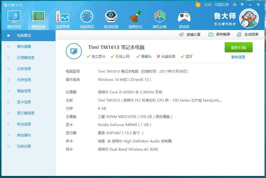 问题反馈:为什么我的小米笔记本经常没有声音