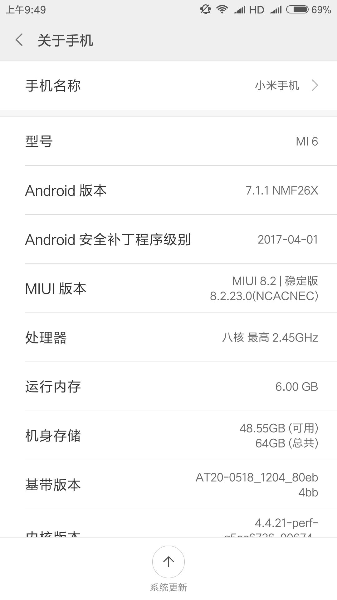 怎么感觉系统更新以后小米6手机费电快了