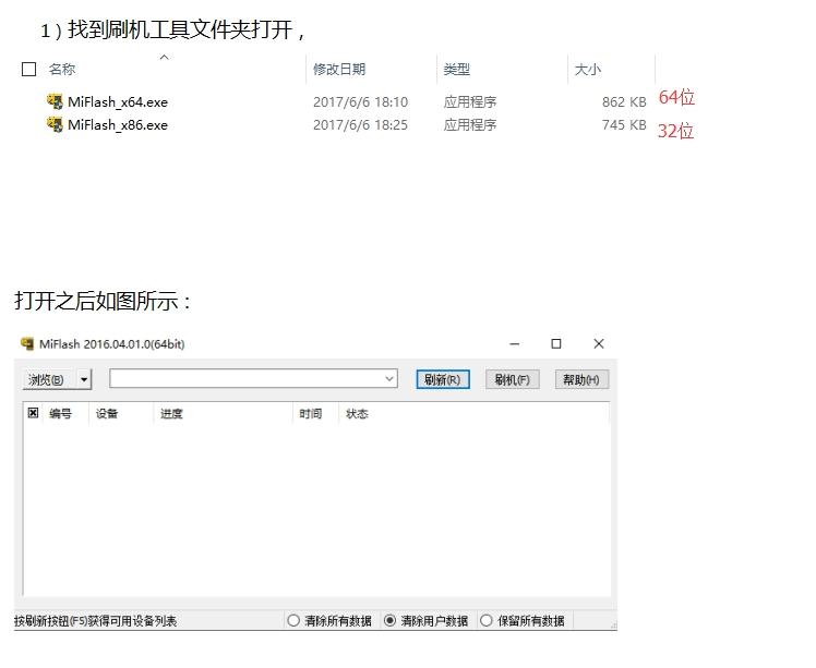 小米MAX账号密码忘了\/刷机解锁\/卡在开机画面