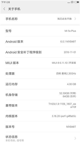小米5S Plus MIUIV8 6.11.11最新开发版 各种破