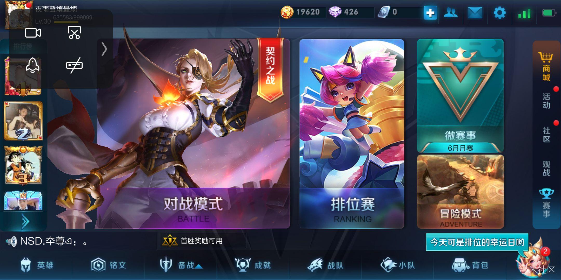 miui10 游戏下的左上角图标