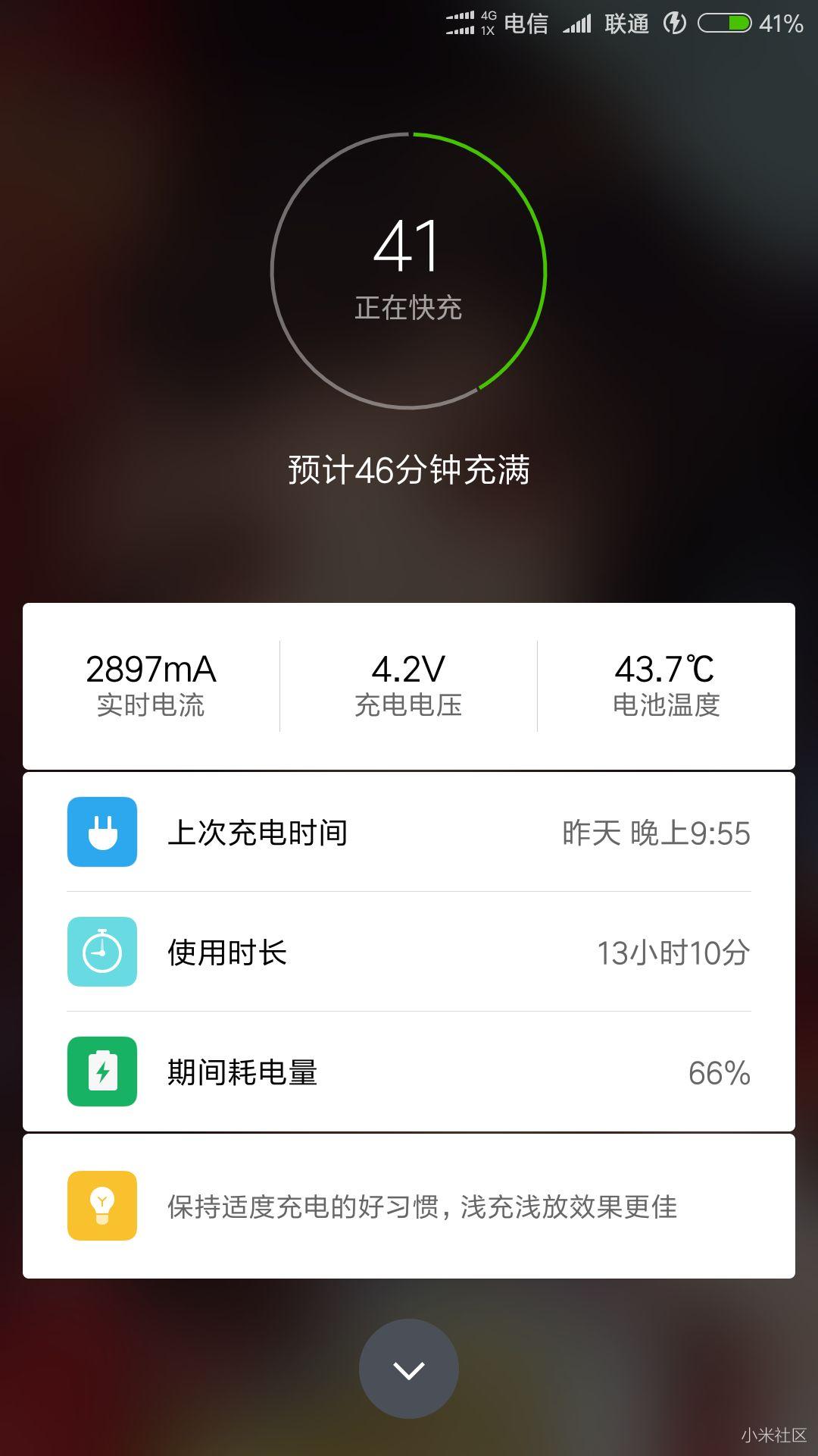 小米5不开机不充电问题