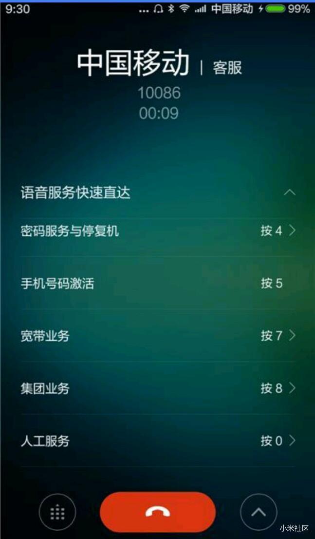 还嫌小米5手机网速慢,告诉你提升手机网速的终