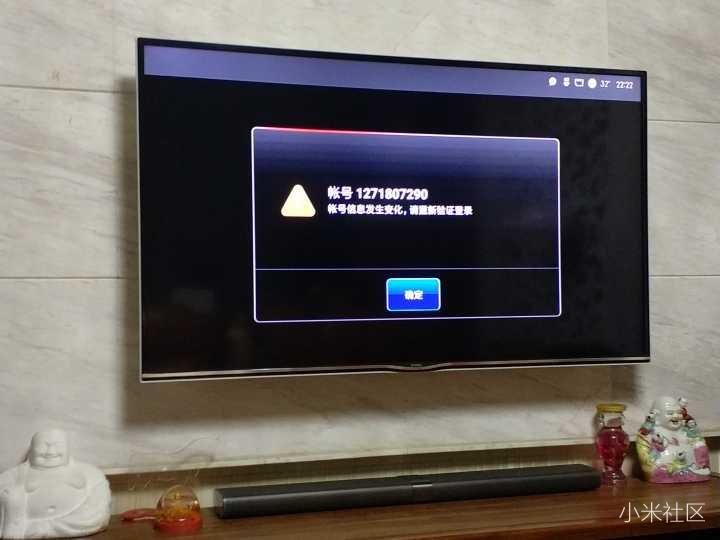 小米电视总是提示 账号信息发生变化 请重新验