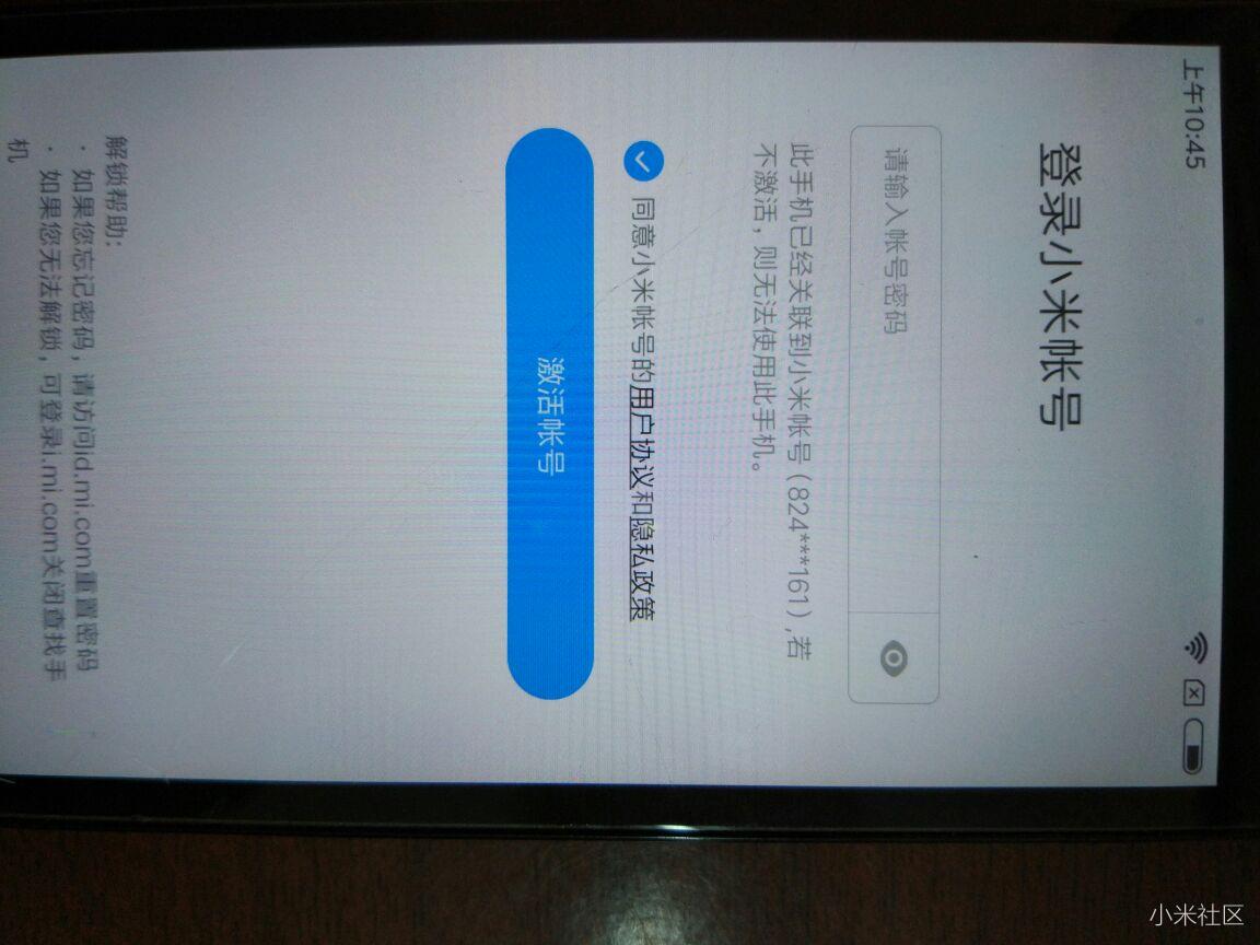 红米2手机miui8系统,忘记帐号和密码了