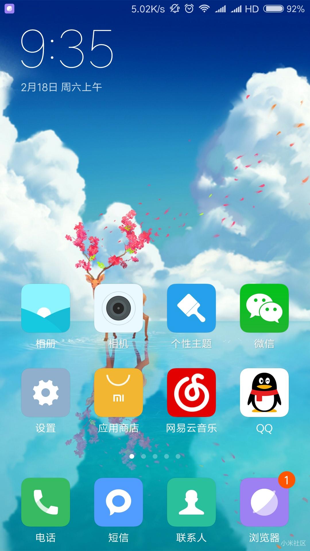 【小米达人】全屏QQ主题美化+屏幕倒计时小