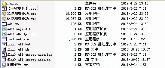 小米红米手机卡在fastboot界面 停留在MI开机界