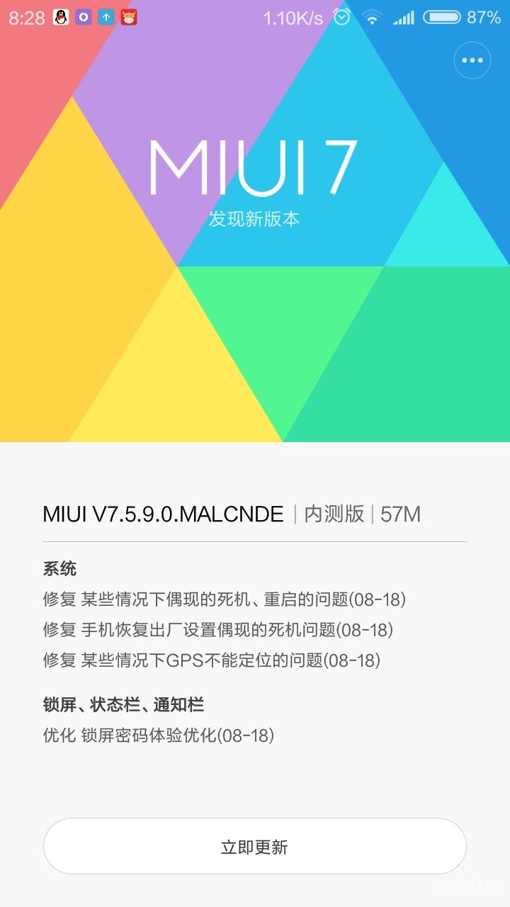 红米3S标准版,24日系统升级推送MIUI7.5.9.0