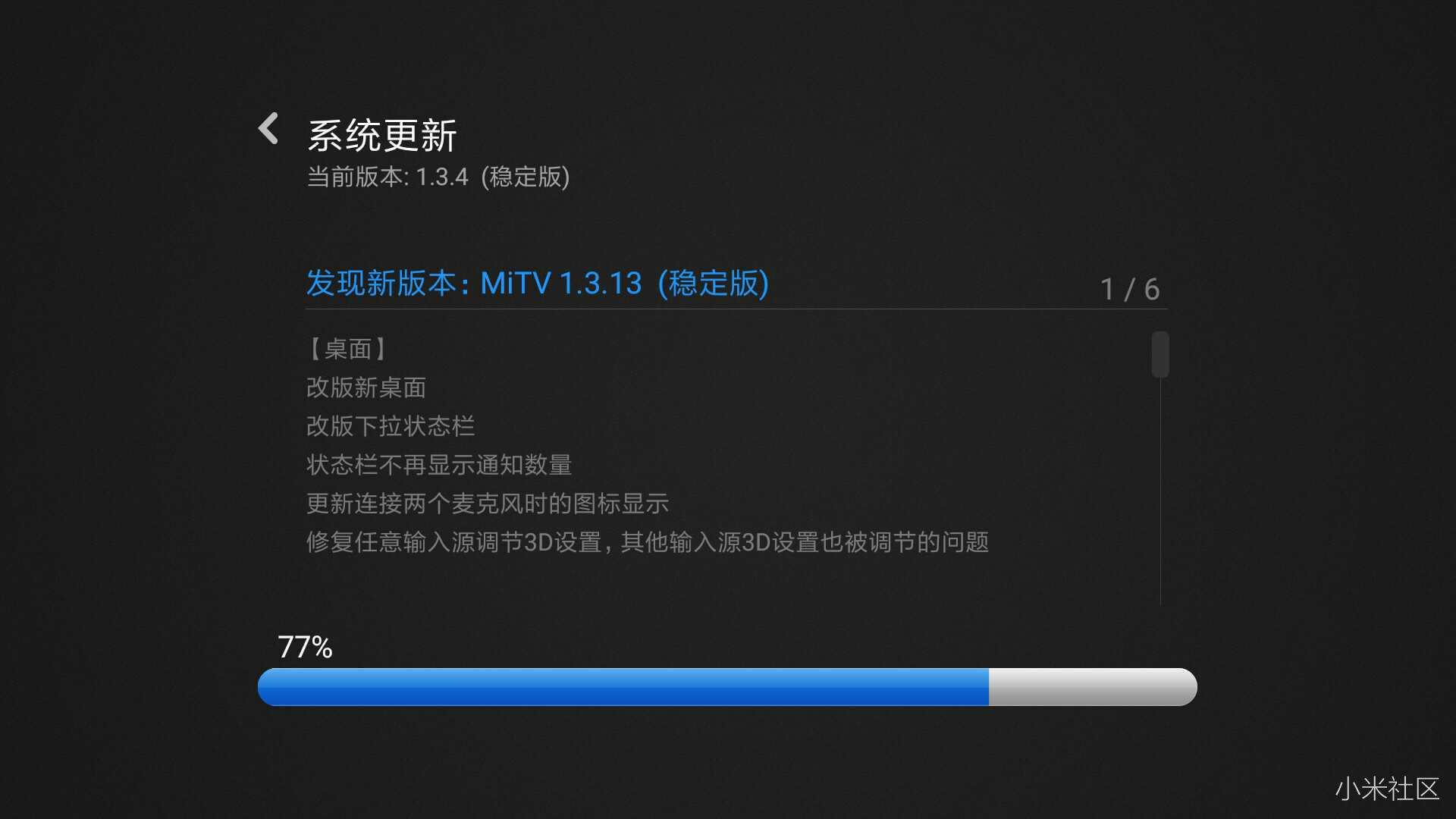 小米电视355寸系统自动升级黑屏问题