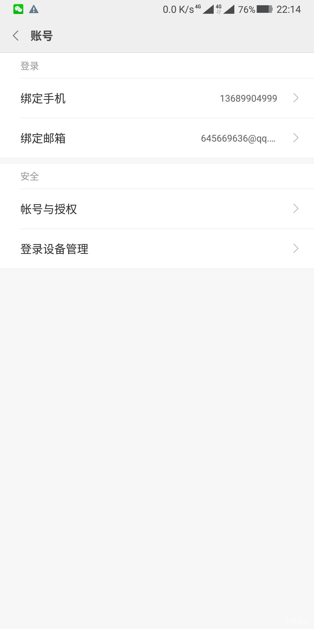 为什么小米移动注册不了微信号