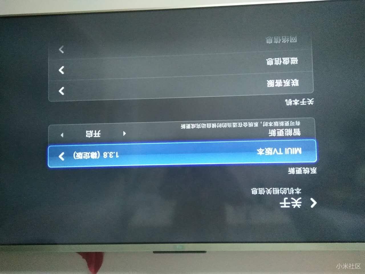 小米电视2 55寸播放中经常图像倒置