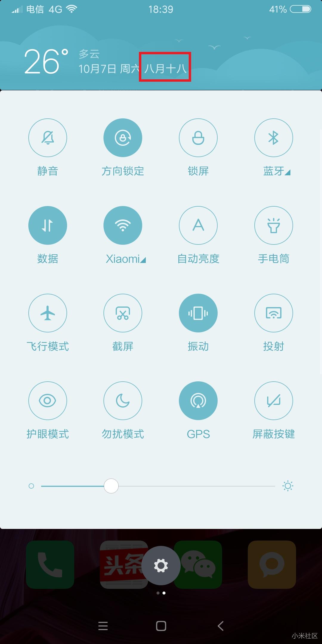 【0推广】MIX2\/Note3-MIUI9_7.10.1|黑域 去广