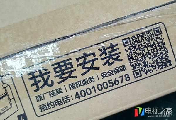 【转】小米电视4A 55英寸开箱评测 主打实用主