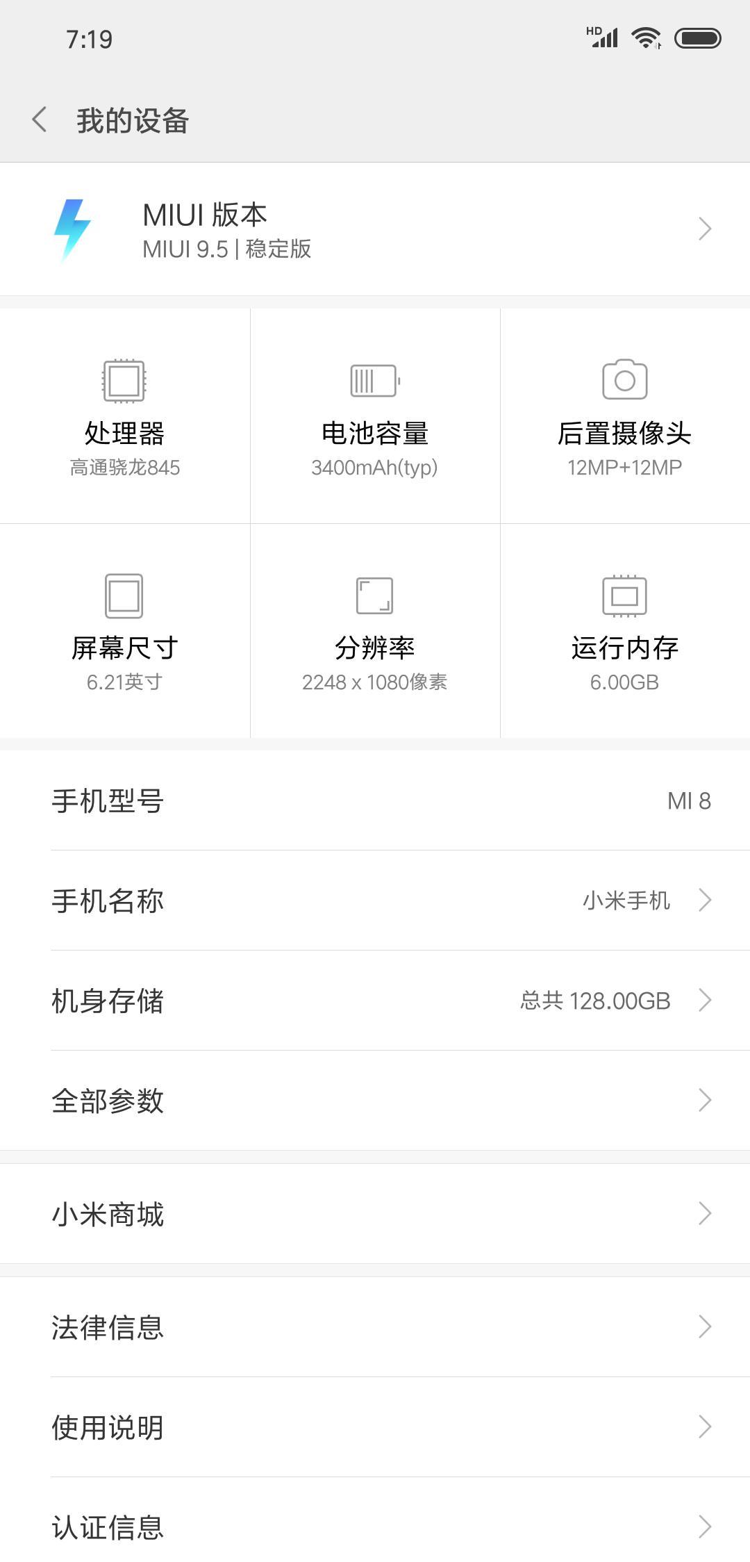 我的小米8怎么不是米10系统