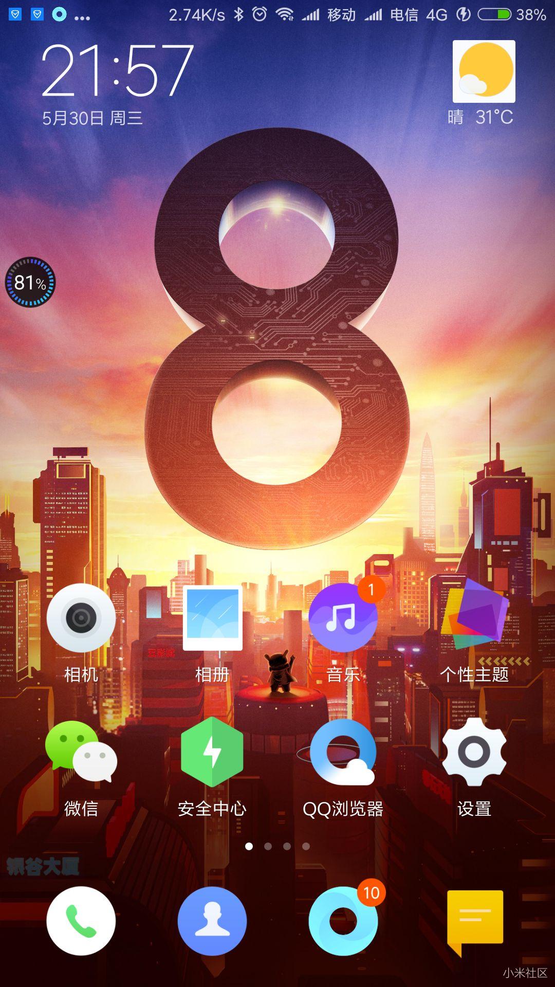 一起换壁纸!小米8发布会高清壁纸送上