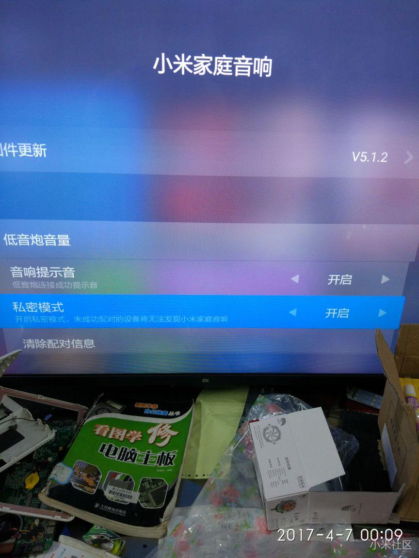 小米电视4a 49寸电视不能连接小米家庭音响么