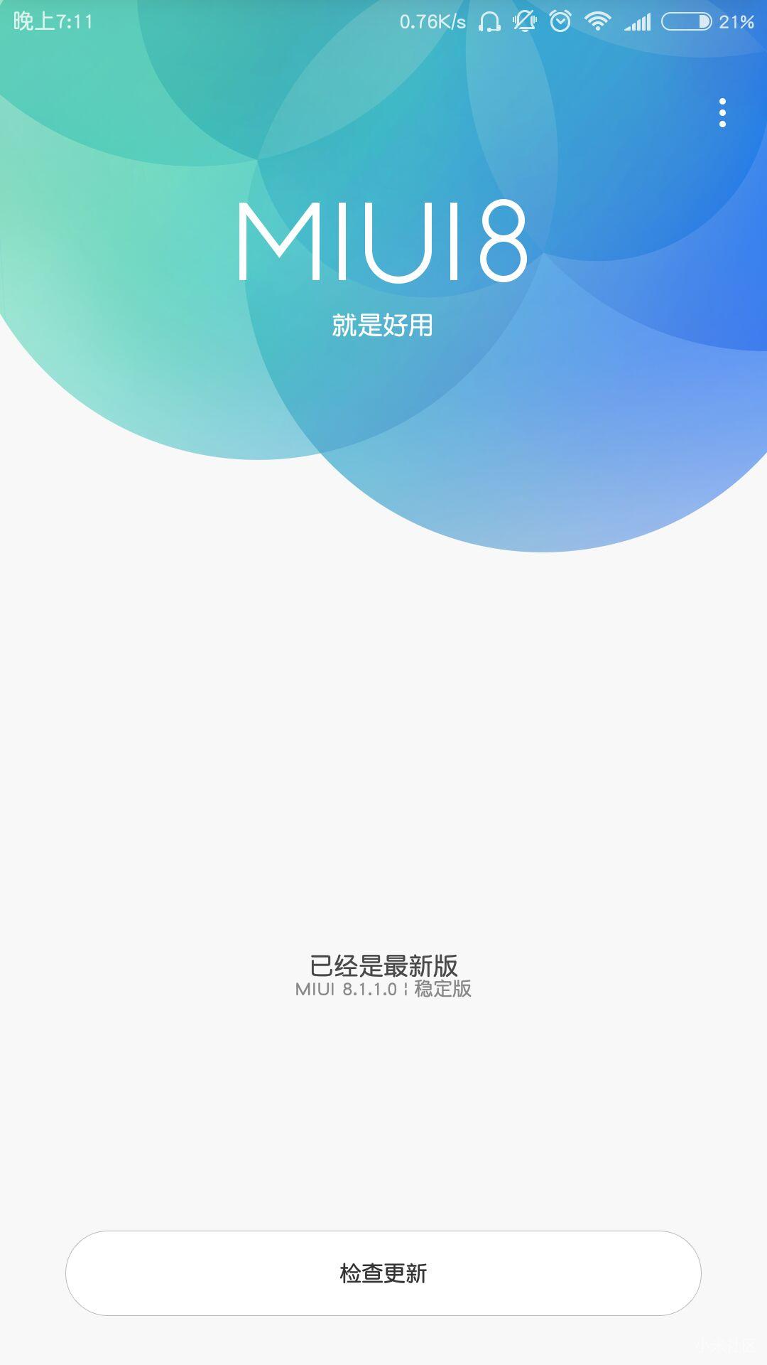 小米5 MIUI8.1.1.0发热严重