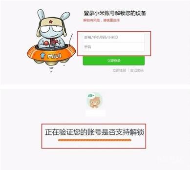 小米note2 刷开发版 root 解锁system NFC卡模