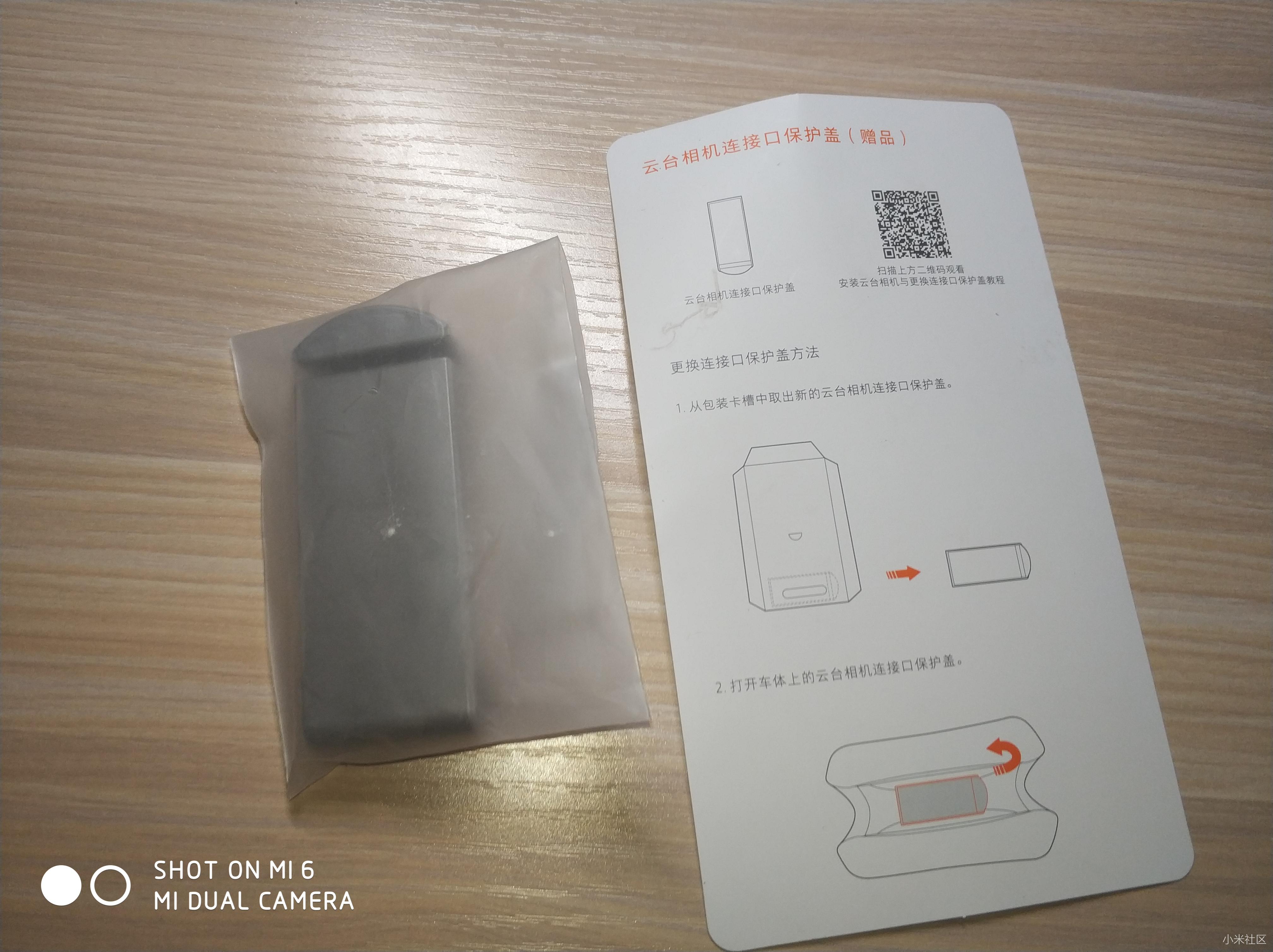 【小米云台相机】 平衡车plus的灵眸!