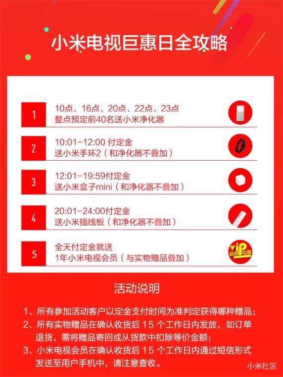 小米店大欺客,淘宝旗舰店3S 60寸电视虚假宣传