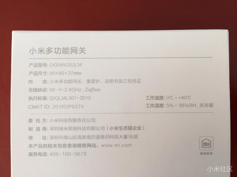 小米多功能网关(升级版)--带来更智能、更好玩