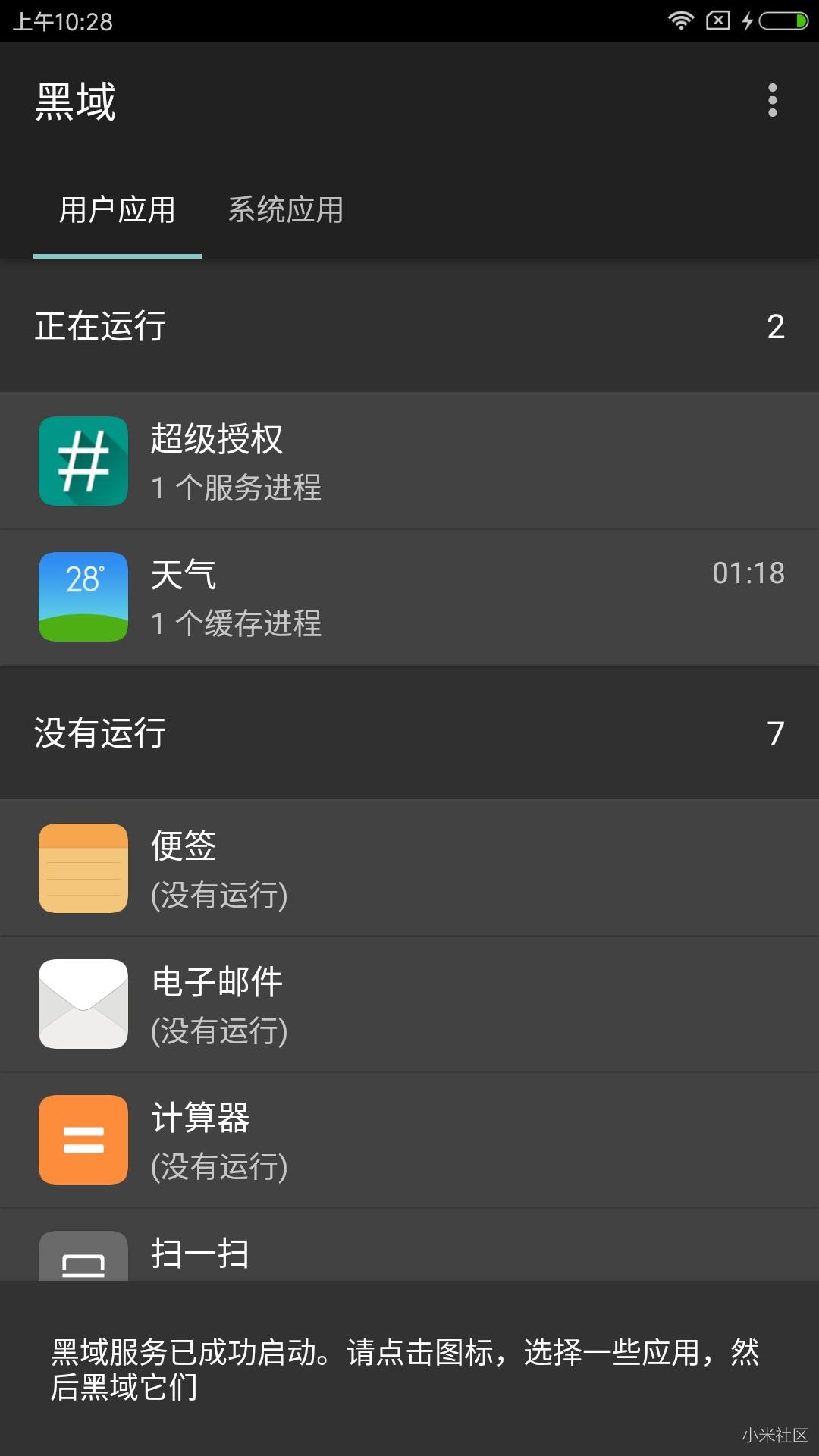小米Note3刷机包 MIUI9 7.9.15 主题破解 王者高