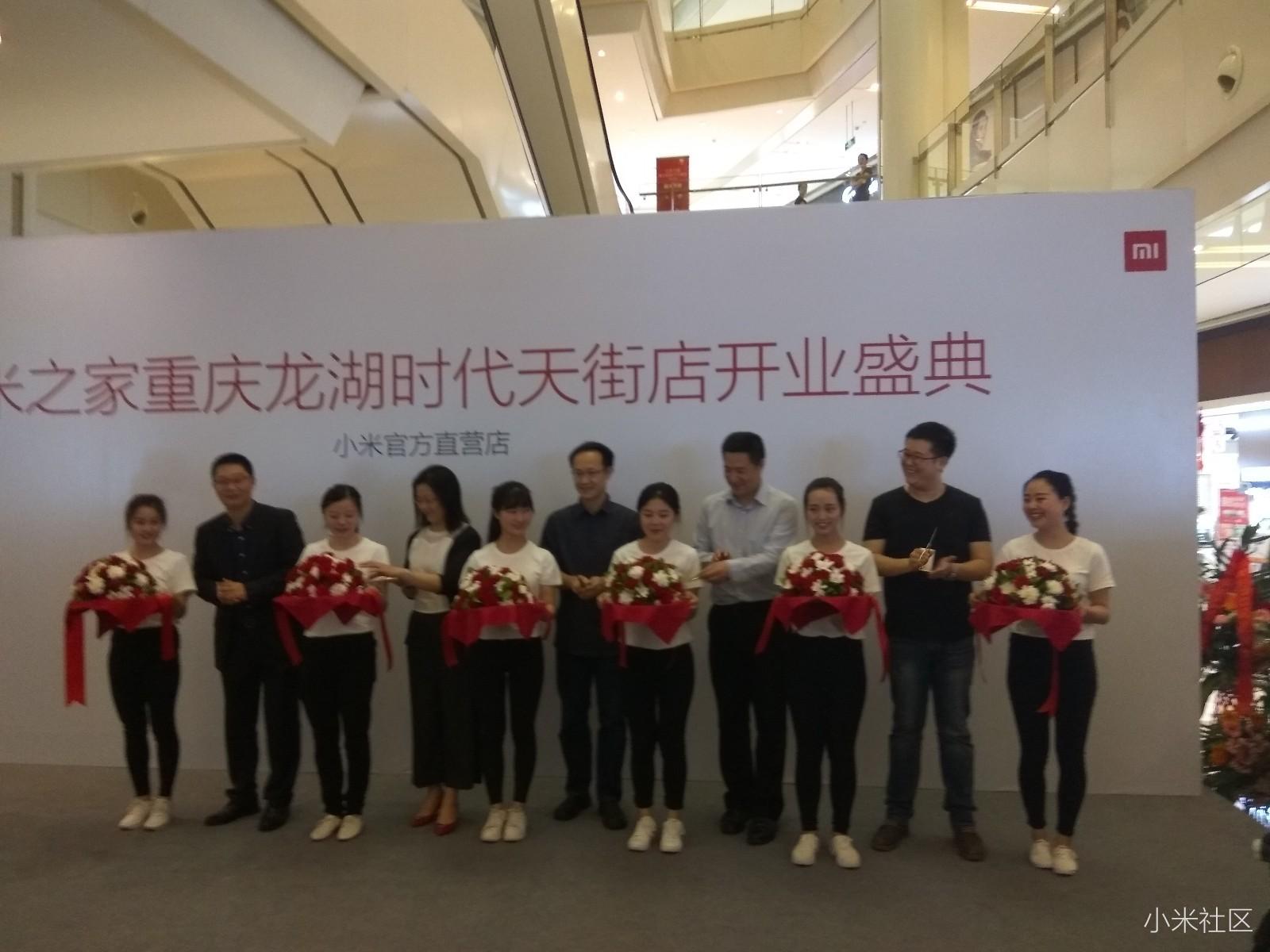 【同城会】重庆龙湖时代天街小米之家开业回顾