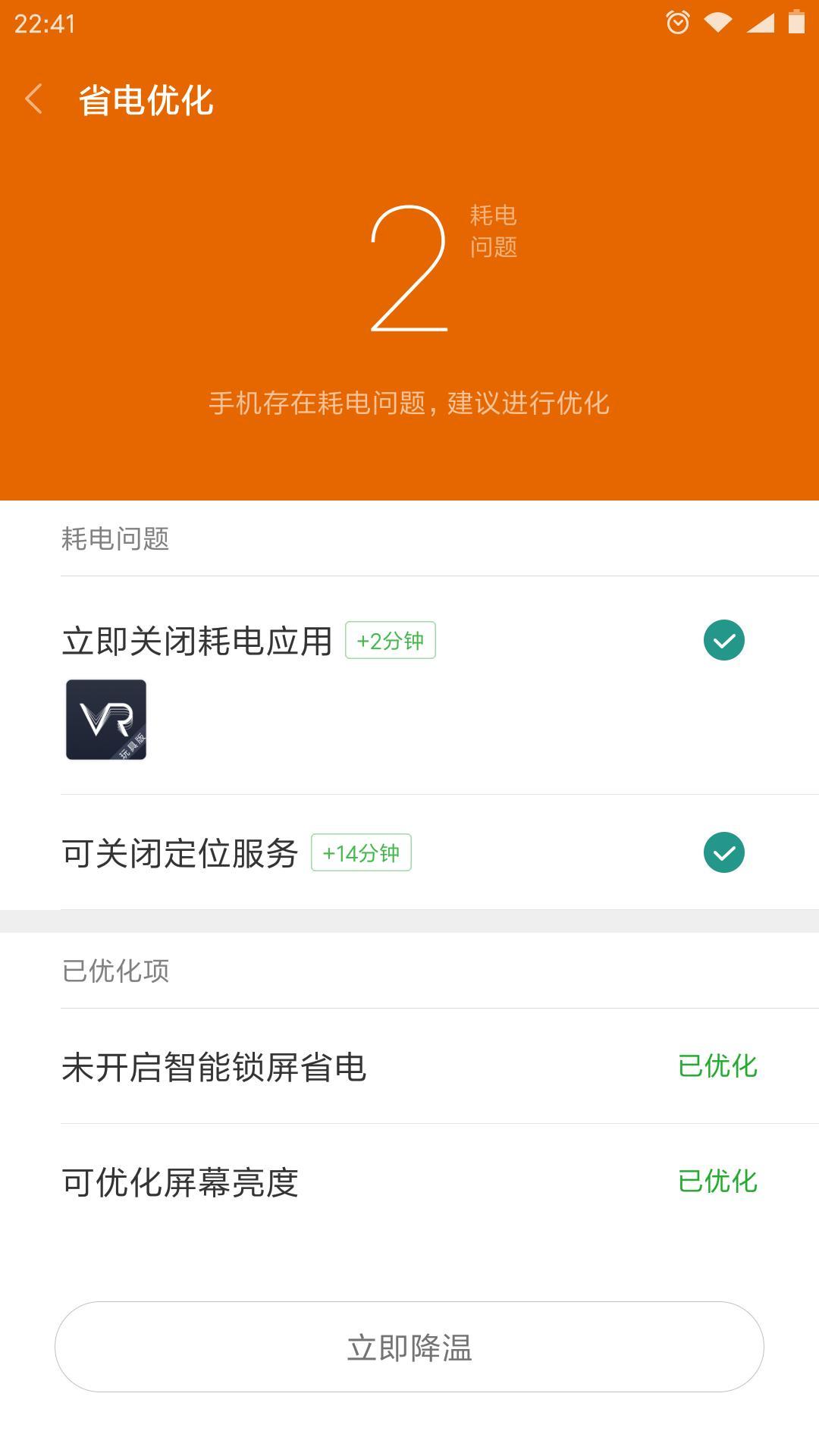 小米手机4C发热严重影响使用