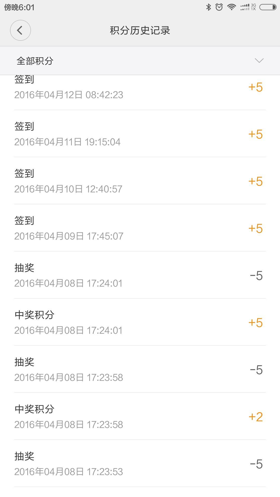 小米Max:有史以来最大屏幕的小米手机(获奖名