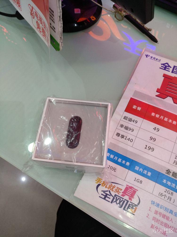 小米手环三首发后抢不到几次后,终于如愿以偿