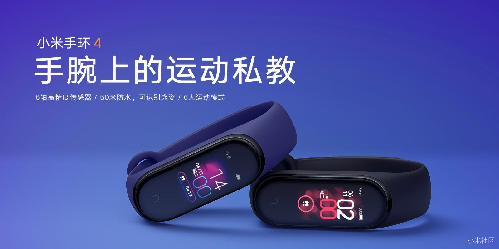 小米手环4在今天的米家智能新品发布会上正式亮相,标准版售价169元