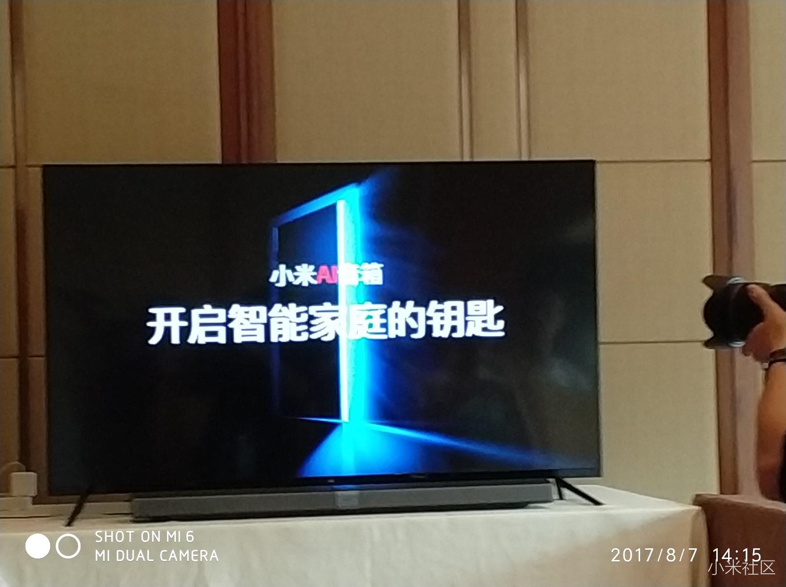 小米电视4和小米AI音箱人工智能家庭品鉴会杭