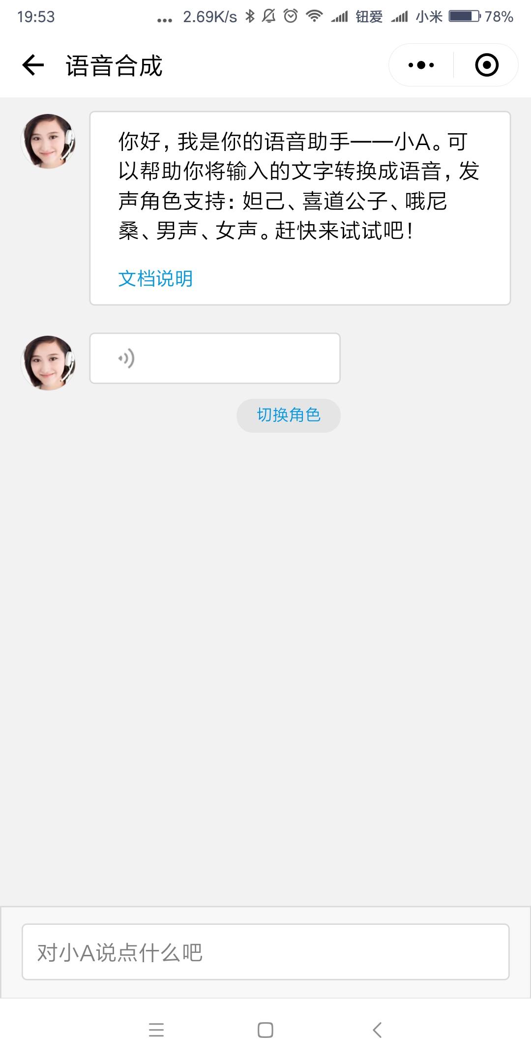 精品小程序 | 黑白照片一键即可还原彩色还有语