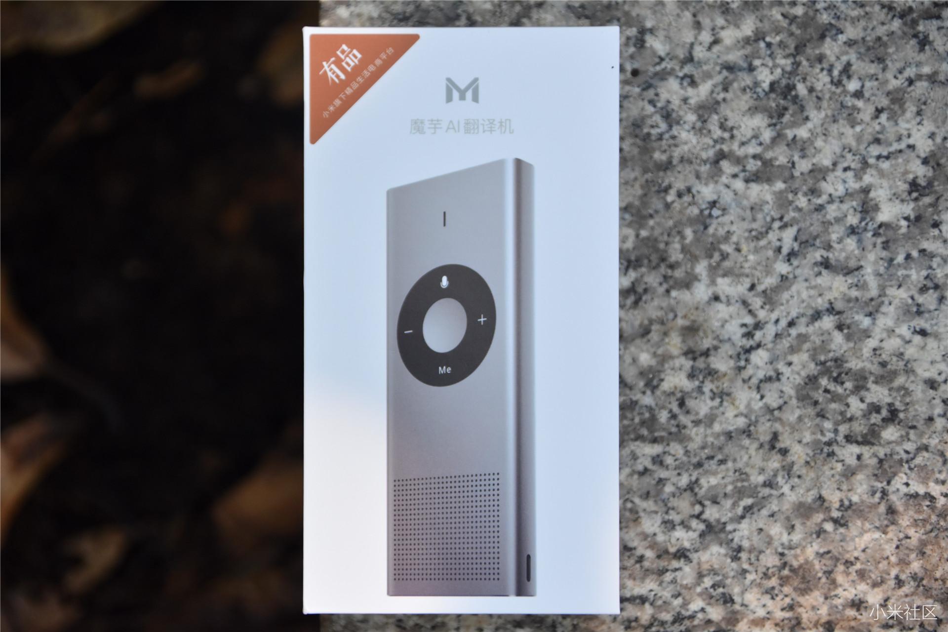 小米爆款,魔芋Ai翻译机,实时口译,做你的贴身翻译