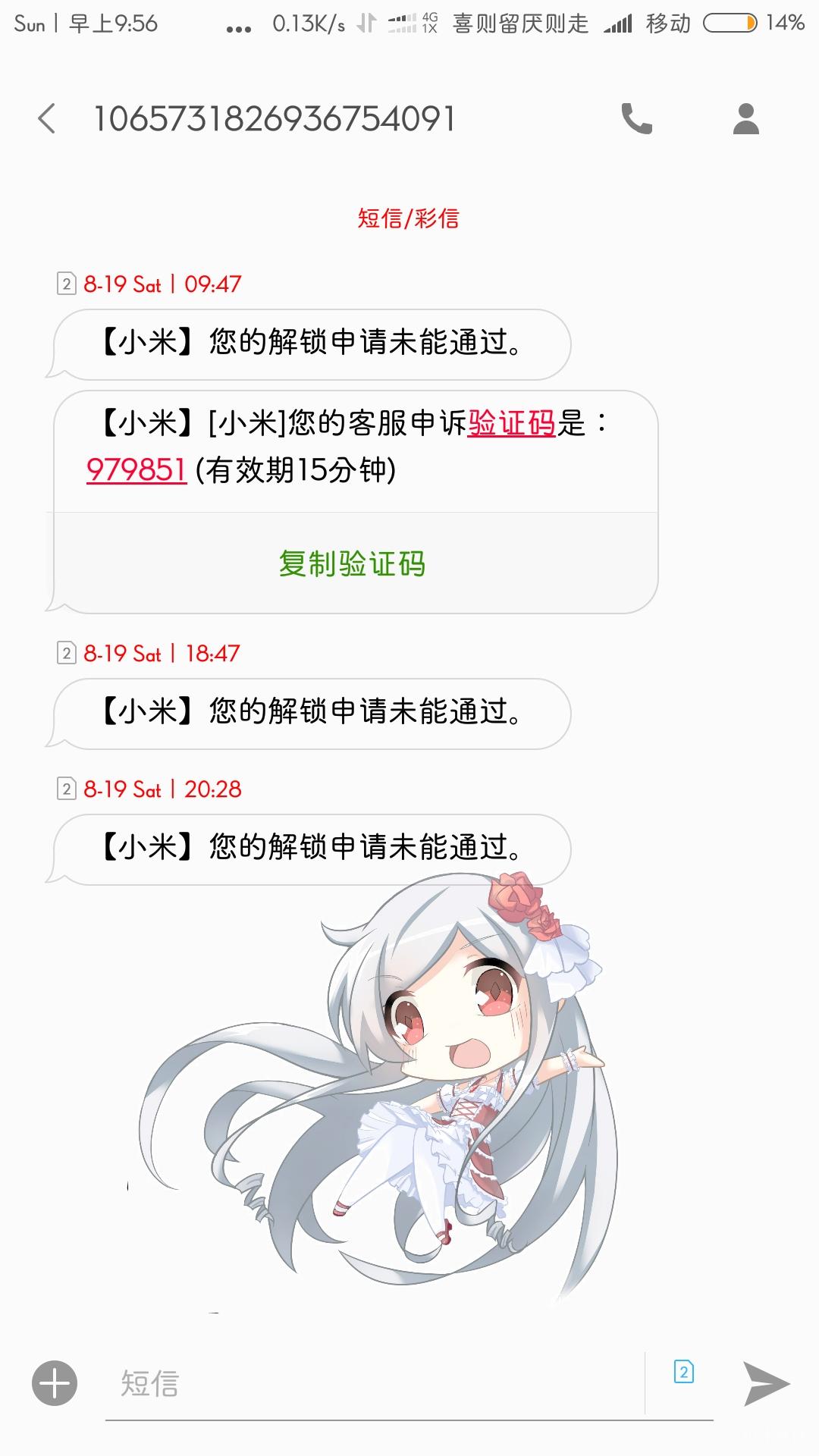 辣鸡小米审核的官方,还能在辣鸡点嘛?