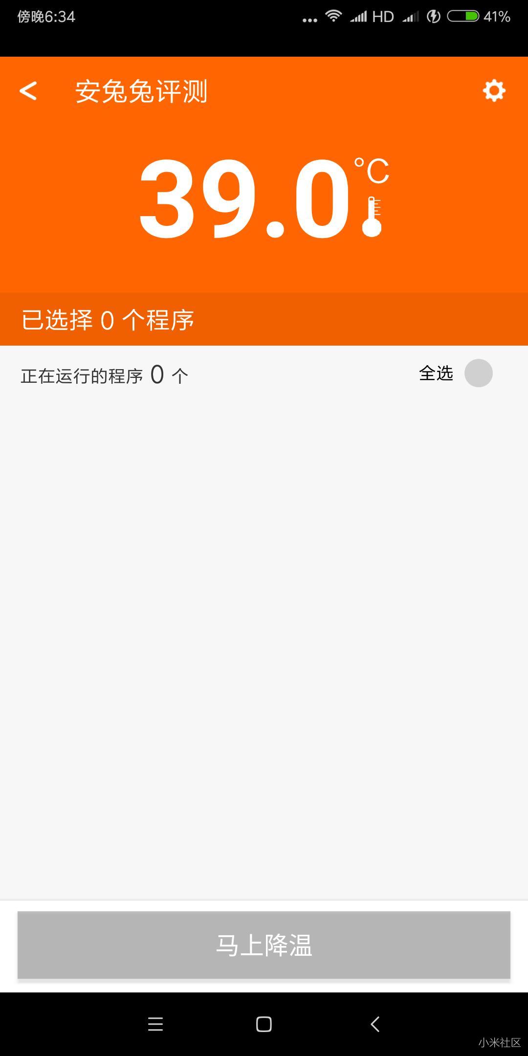 mix2听筒部位发烫