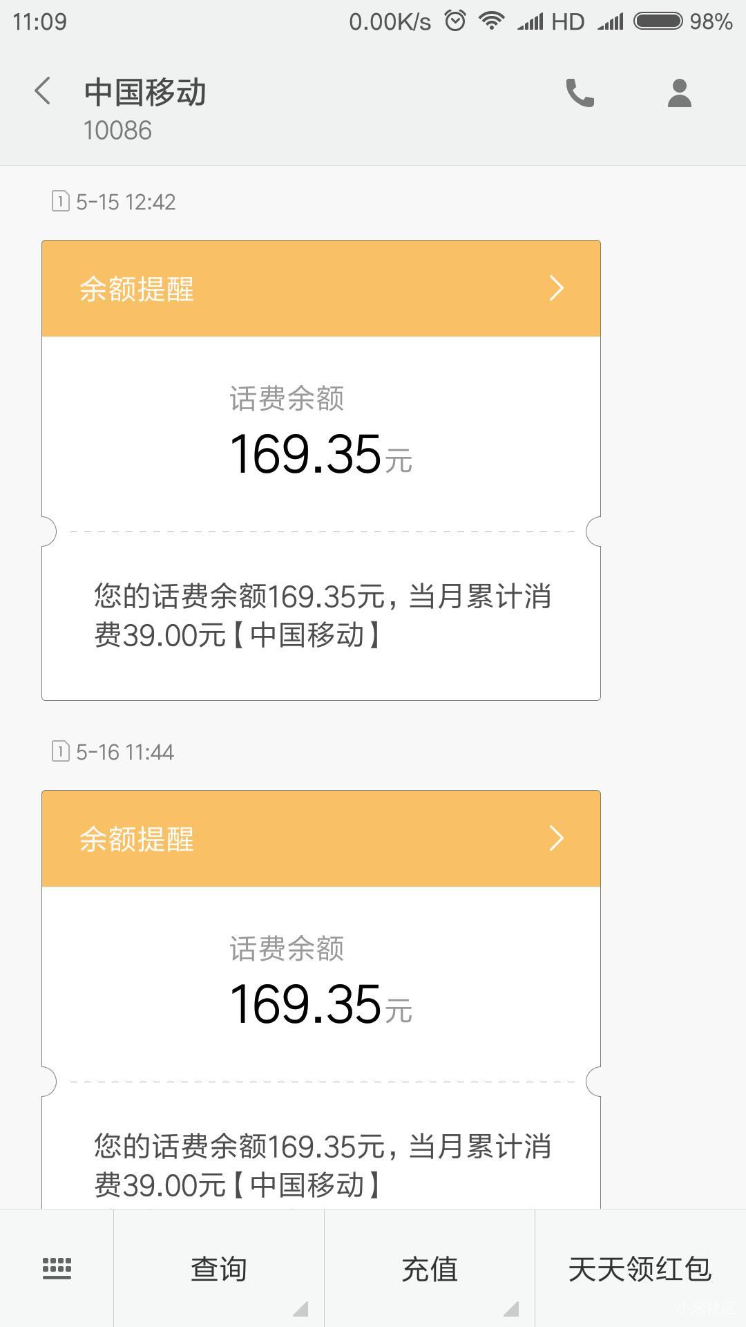 扣除短信服务费3元余额多出2元怎么回事