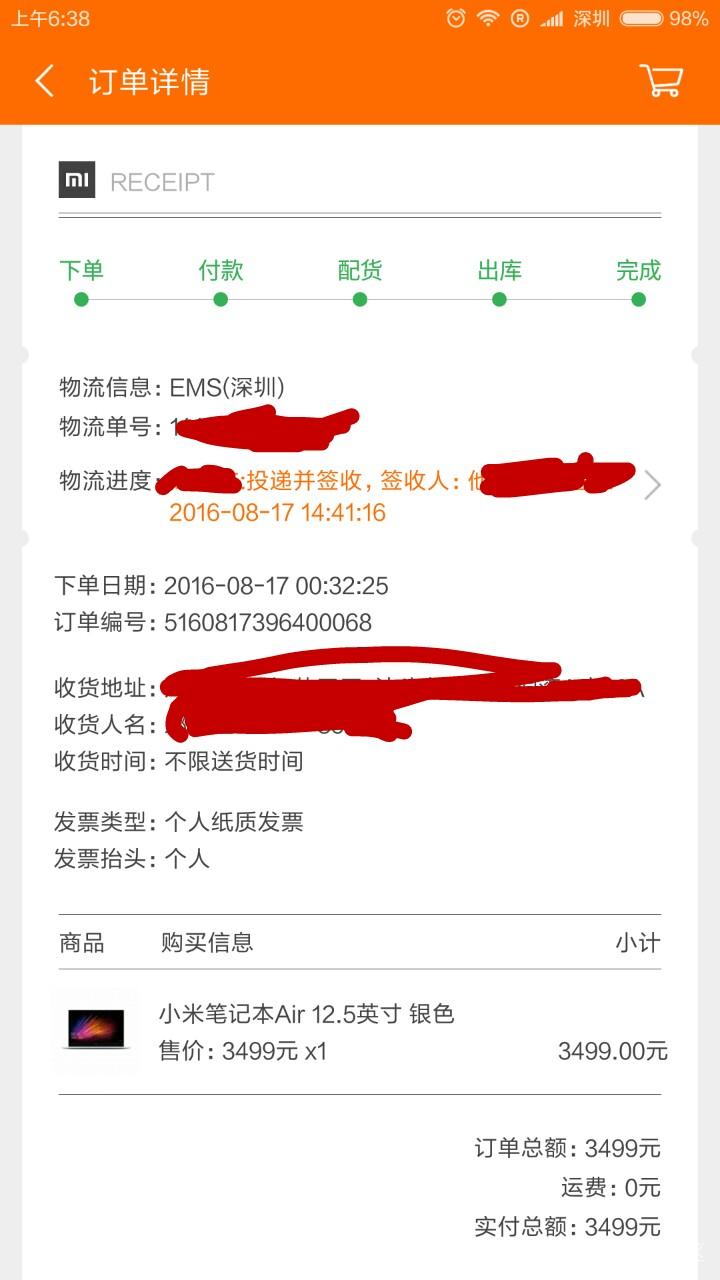 参与晒单抢楼,赢小米笔记本内胆包以及F码大礼