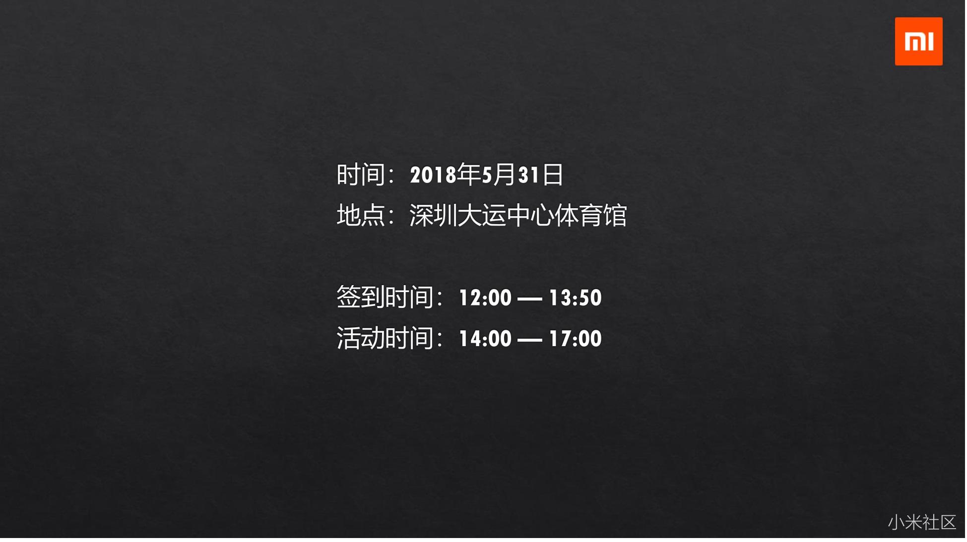5月31日小米8深圳年度旗舰发布会情况!