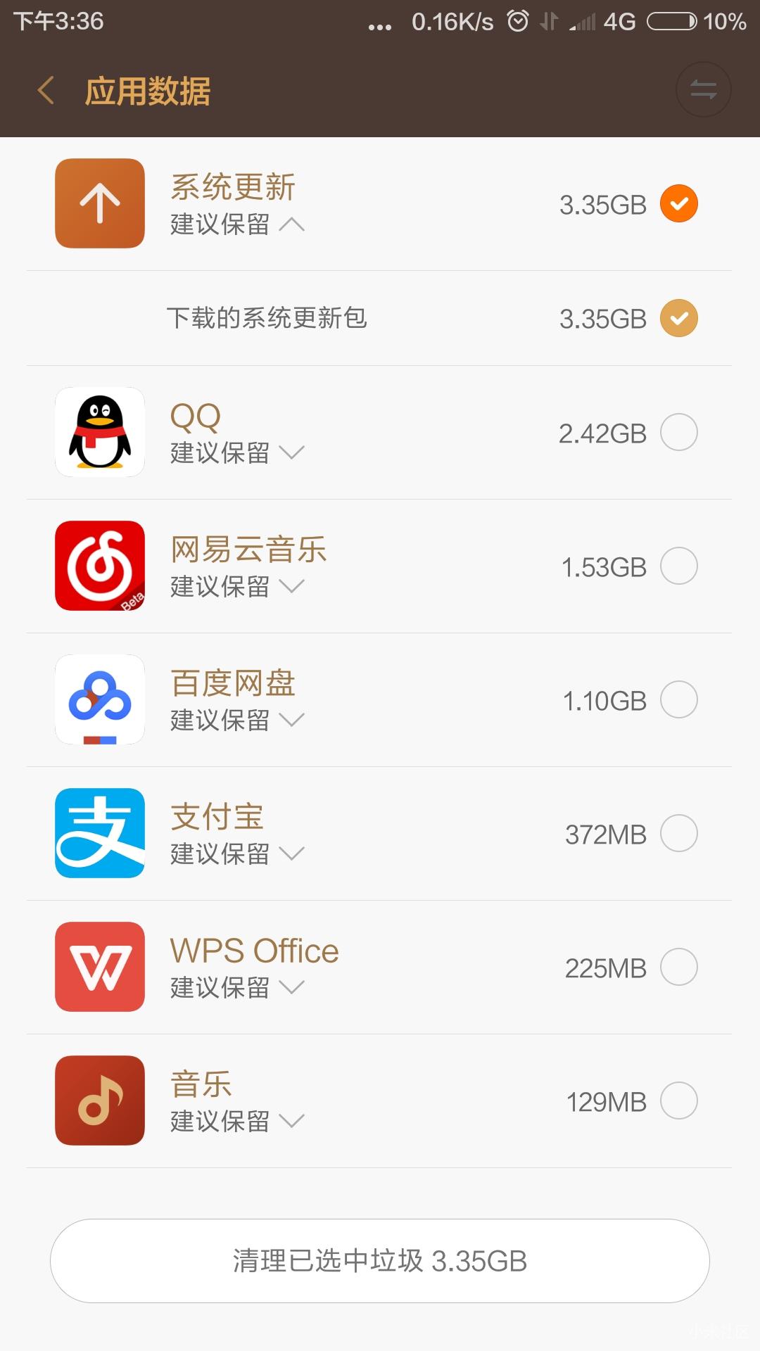 小米的系统更新应用数据能删除吗