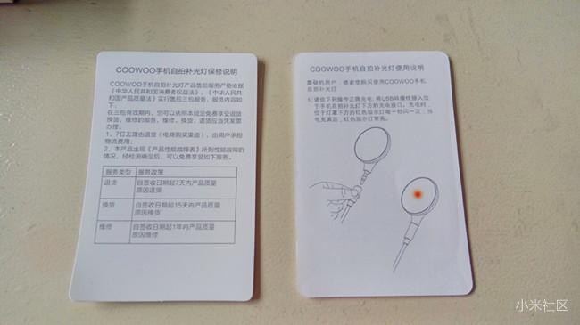 小米手机自拍补光灯让您变得更美的神器