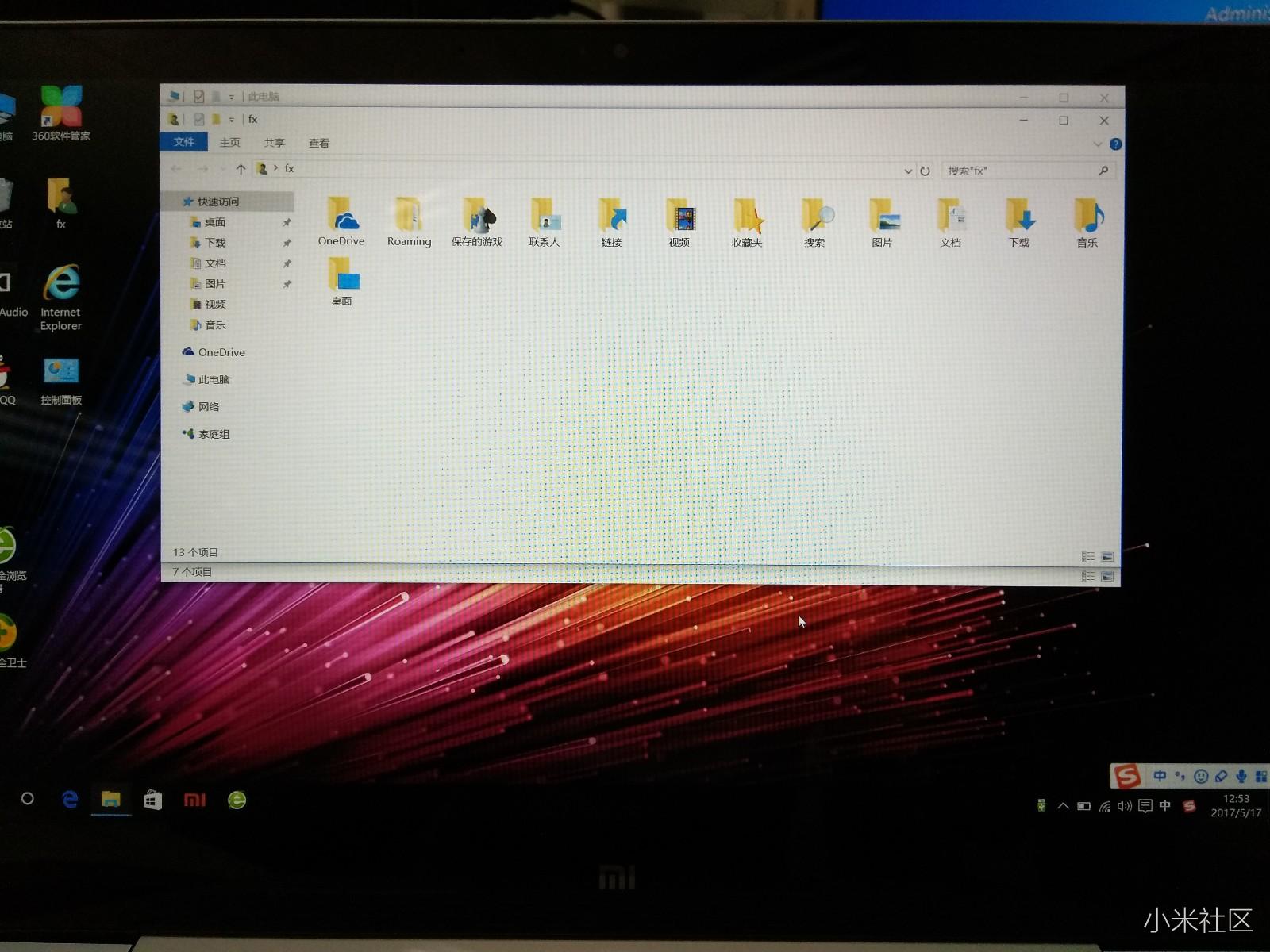 小米AIR 12.5屏幕下方1\/3的位置显示有失真,这