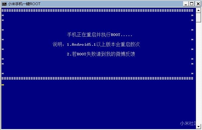 红米Note4一键ROOT教程(SuperSU v2.78+RE
