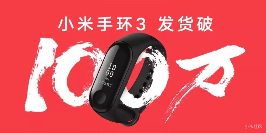 小米周报 | 红米6 Pro\/小米平板 4发布,小米手环