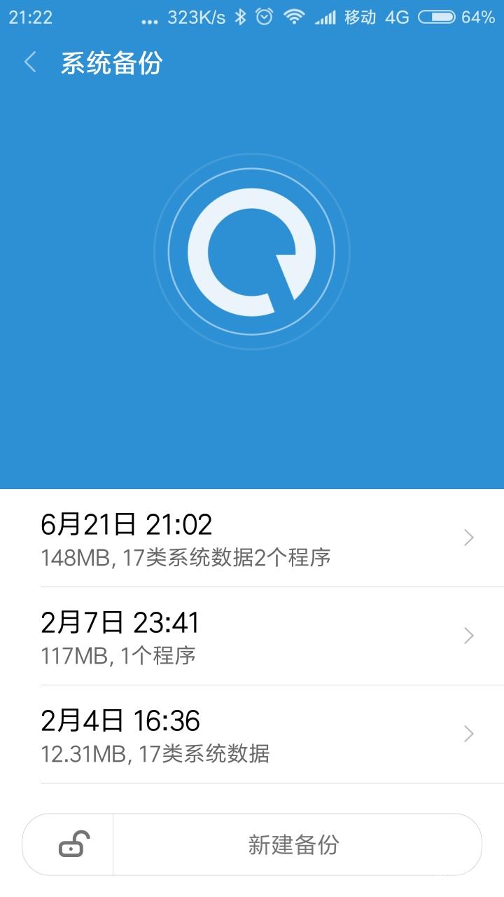 如何将文件备份到小米路由器？小米路由器备份文件教程