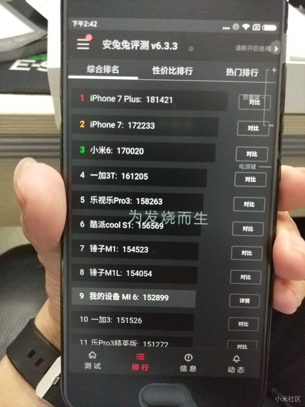 第一次抢到小米6,可除了后盖缝隙大其他都能接