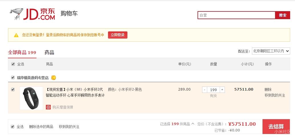 小米手环2每天抢不到的内幕