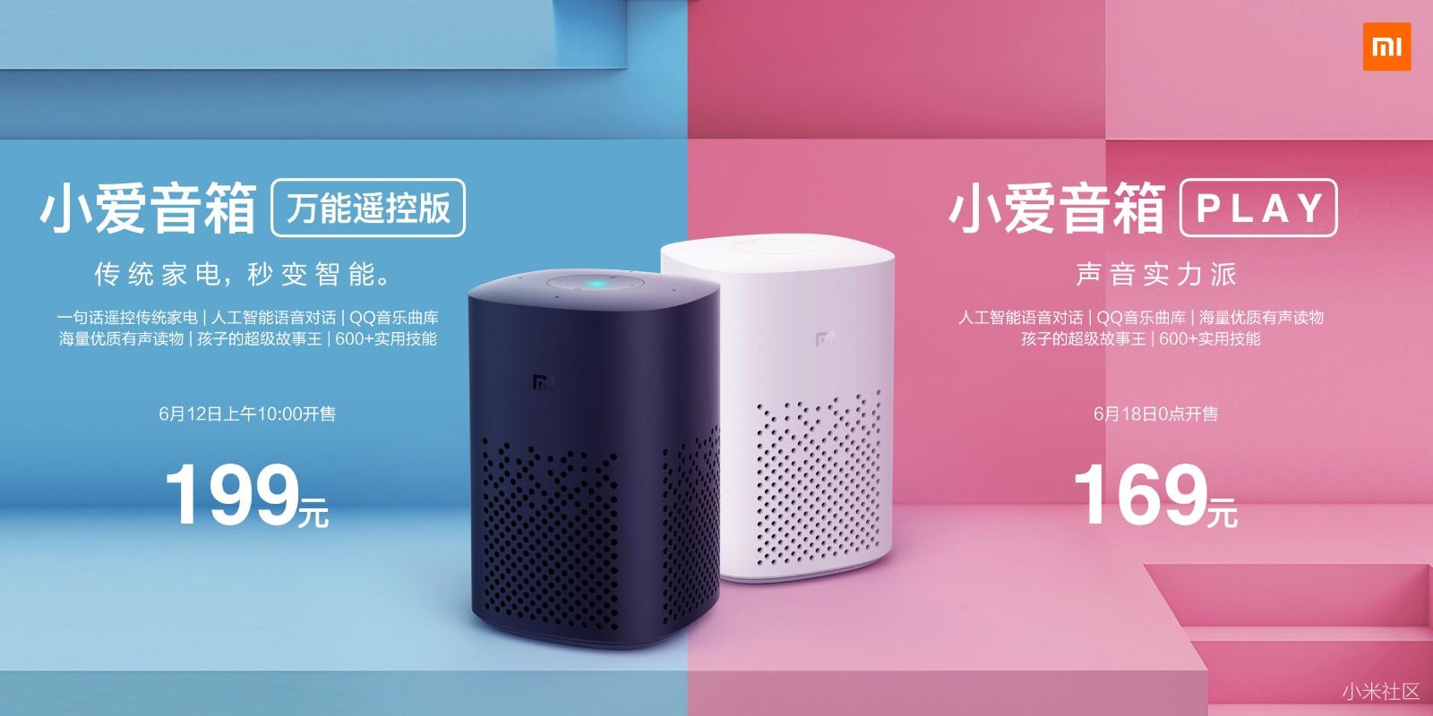 Xiaomi Mijia Bluetooth Колонка