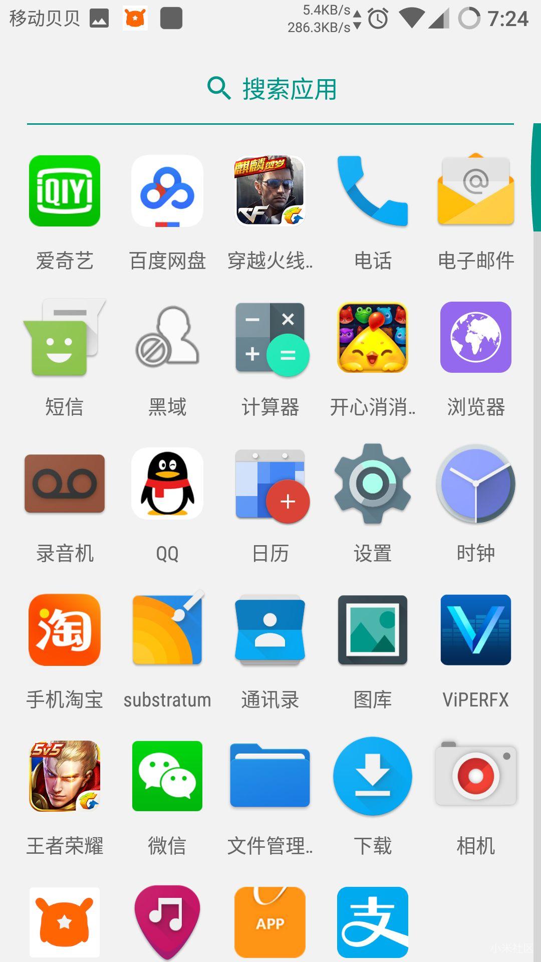 小米五怒刷lineage os(cm)14安卓7.1.1亲测可用