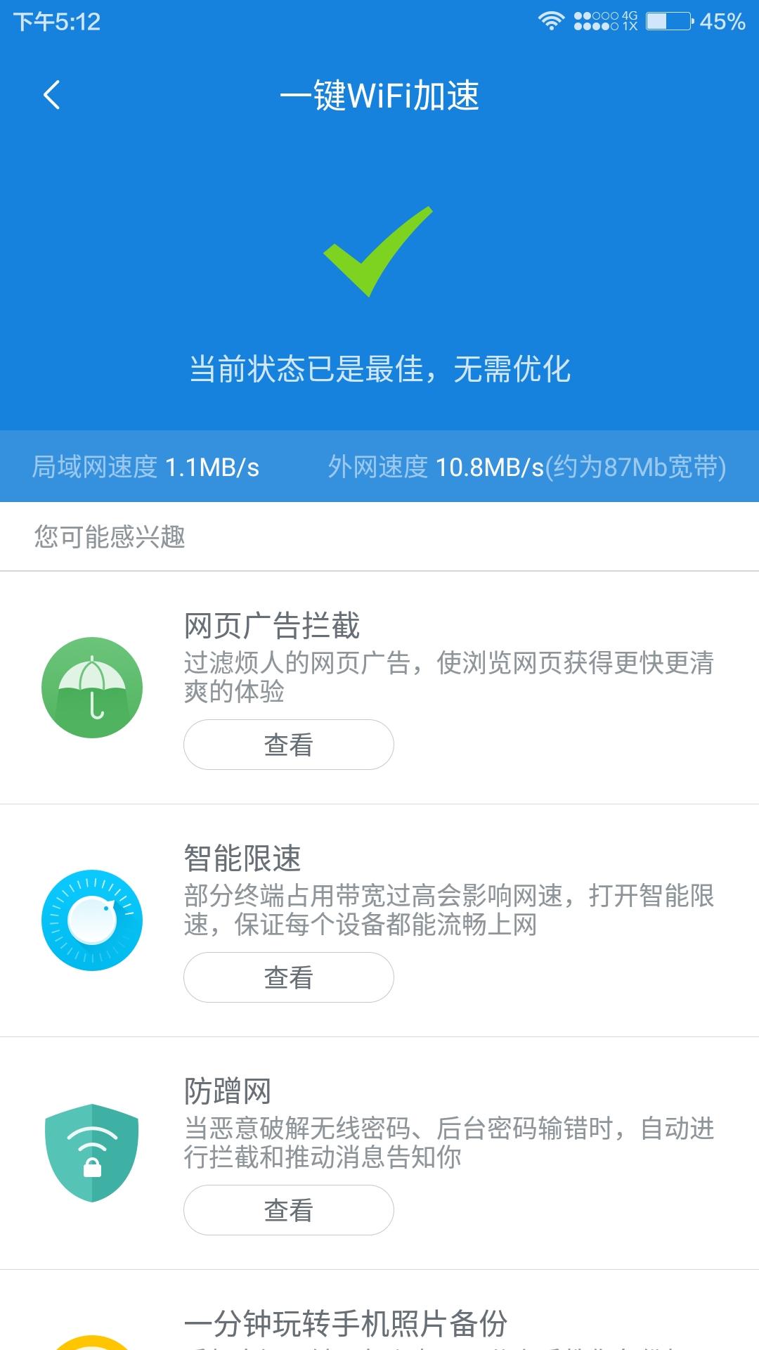 小米3局域网速度为什么这么低,读取外接硬盘超